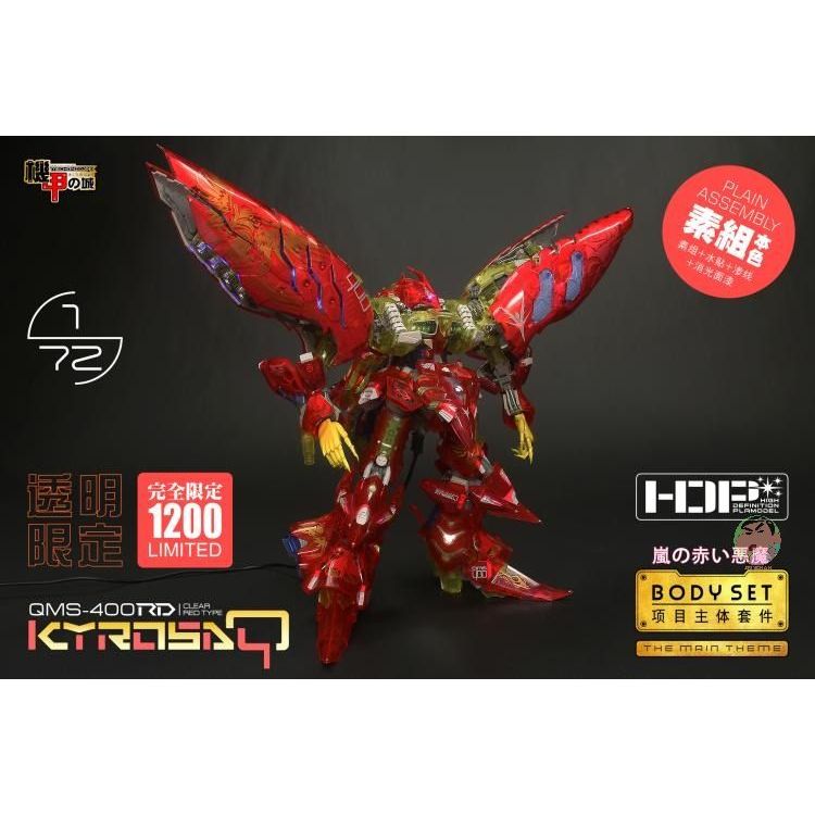 Mechanicore Studio 1/72 QMS-400 Qubeley Clear Red Ver. ชุดโมเดล