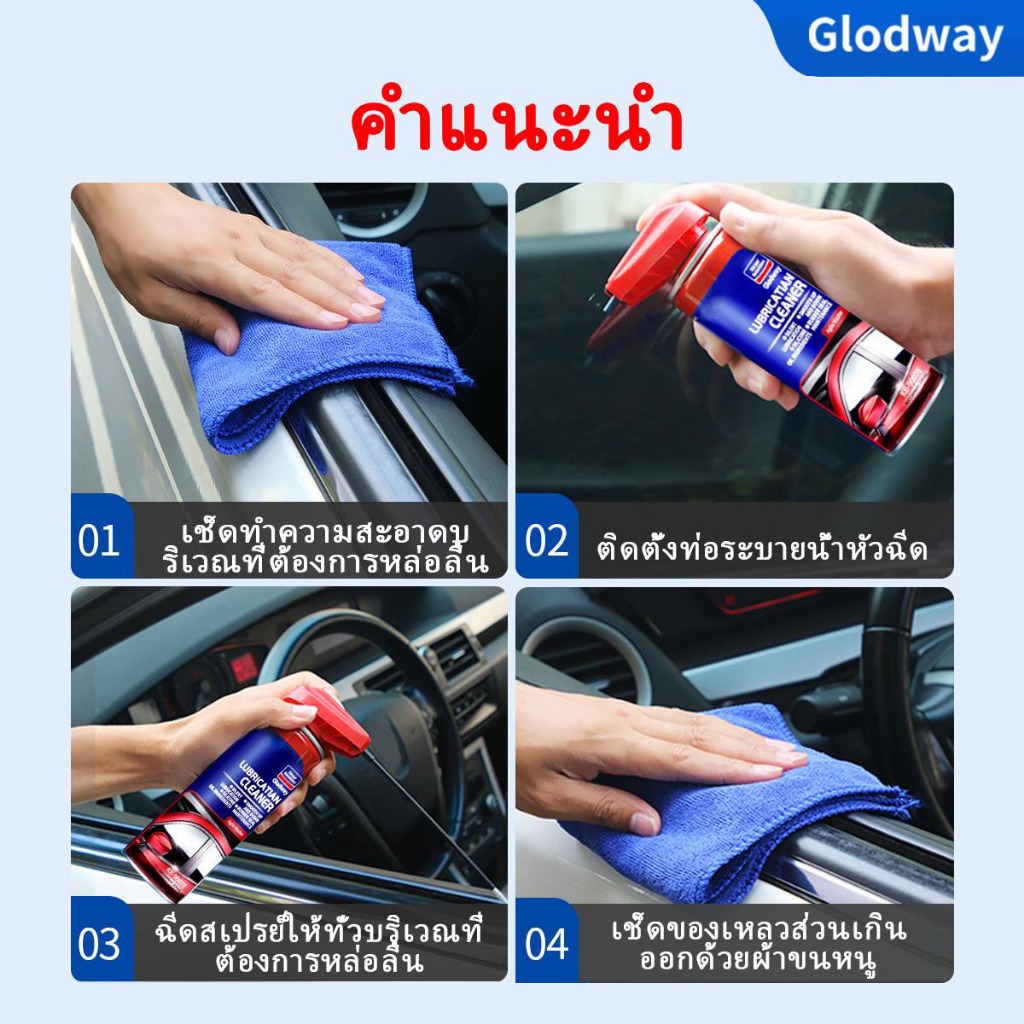 Glodwayสเปรย์หล่อลื่นโซ่ สเปรย์ล้างโซ่ น้ำยาล้างโซ่ ขจัดเสียงรบกวนที่ผิดปกต หล่อลื่น ทำความสะอาด ป้องกันสนิม สเปรย์หล่อลื่น เคลือบเงาโซ่-ใสมันเงาสเปรย์น้ำยาหล่อลื่นรางกระจก หน้าต่าง ประตู รถยนต์ ช่วยให้ไม่ฝืด ใช้งานได้สะดวกขึ้น200ml