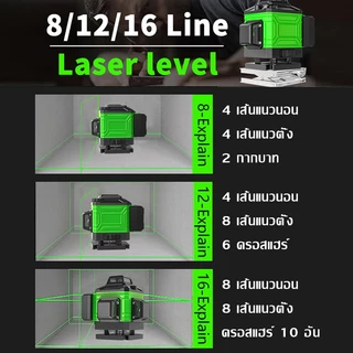 ✅ 5 ปี ✅4D 8/12/16 เส้น เลเซอร์วัดระดับ เลเซอร์วัดระดับน้ํา เครื่องวัดระดับเลเซอร์ 360 องศา แนวตั้ง แนวนอ