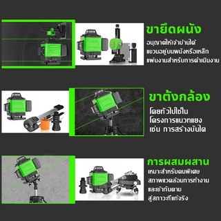 ✅ 5 ปี ✅4D 8/12/16 เส้น เลเซอร์วัดระดับ เลเซอร์วัดระดับน้ํา เครื่องวัดระดับเลเซอร์ 360 องศา แนวตั้ง แนวนอ