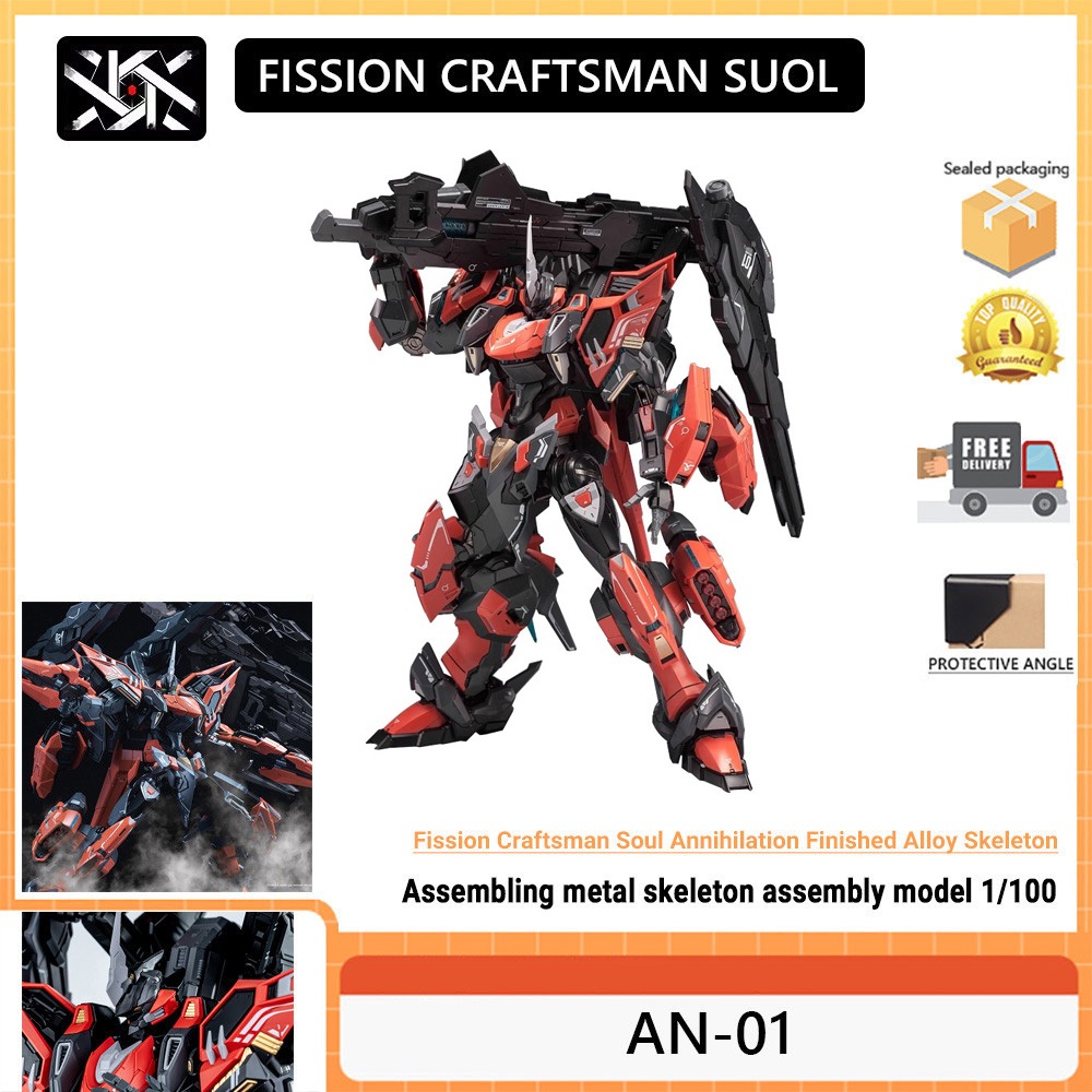 Fission CRAFTSMAN SUOL AN-01 พร ้ อมโบนัส Fractured Artisan Soul Oblivion สําเร ็ จรูปโลหะผสมกรอบประกอบรุ ่ น