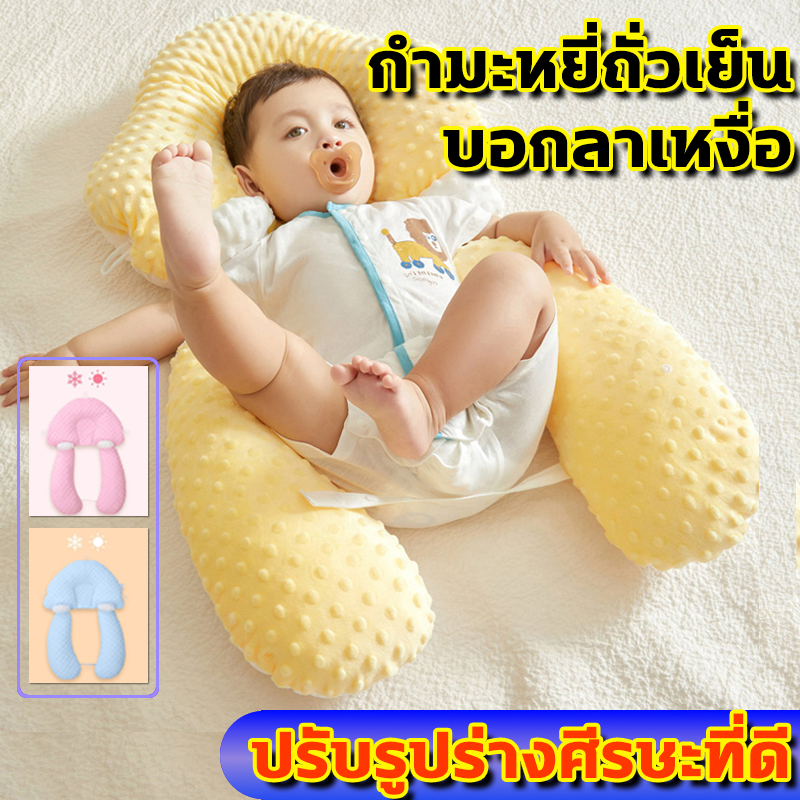 หมอนทารก หมอนเด็กทารก หมอนสำหรับเด็กปรับรูปร่างศีรษะที่ดี ปลอบประโลมและป้องกันตกใจ