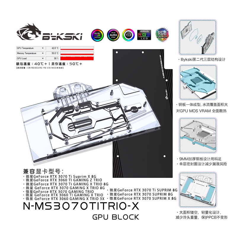 Bykski N-MS3070TITRIO-X GPU Water Block สําหรับ MSI RTX3070 Ti Suprim X / MSI RTX 3070 GAMING X TRIO