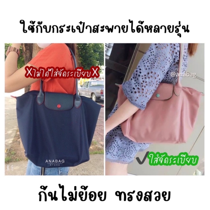 กระเป๋าจัดระเบียบ For LONGCHAMP กระเป๋าเครื่องสําอาง สะพายไหล่  อุปกรณ์เสริม สําหรับเดินทาง