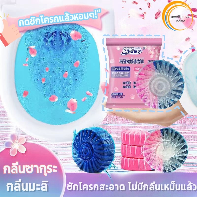 🔥🔥ที่ดับกลิ่นชักโครก ก้อนฟ้า ก้อนฟ้าดับกลิ่น ก้อนฟ้าใส่ชักโครก ก้อนดับกลิ่นชักโครก ก้อนใส่ห้องน้ำ น้ำยาดับกลิ่นชักโครก ก้อนฟ้า ก้อนสีฟ้าและสีชมพู ก้อนใส่ห้องน้ำ