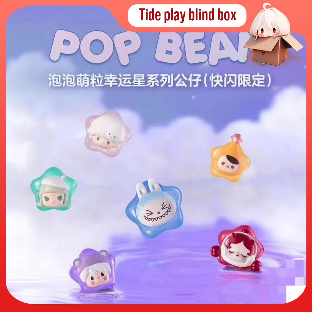 Bubble Maat POP BEAN ซีรีส์ Bubble Cute lucky star สีที่แตกต่างกัน lucky star แฟ