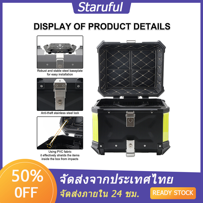 【จัดส่งภายใน 24 ชั่วโมง】 กล่องท้ายรถมอเตอร์ไซค์อลูมิเนียมอัลลอยด์ 45L ถอดออกได้