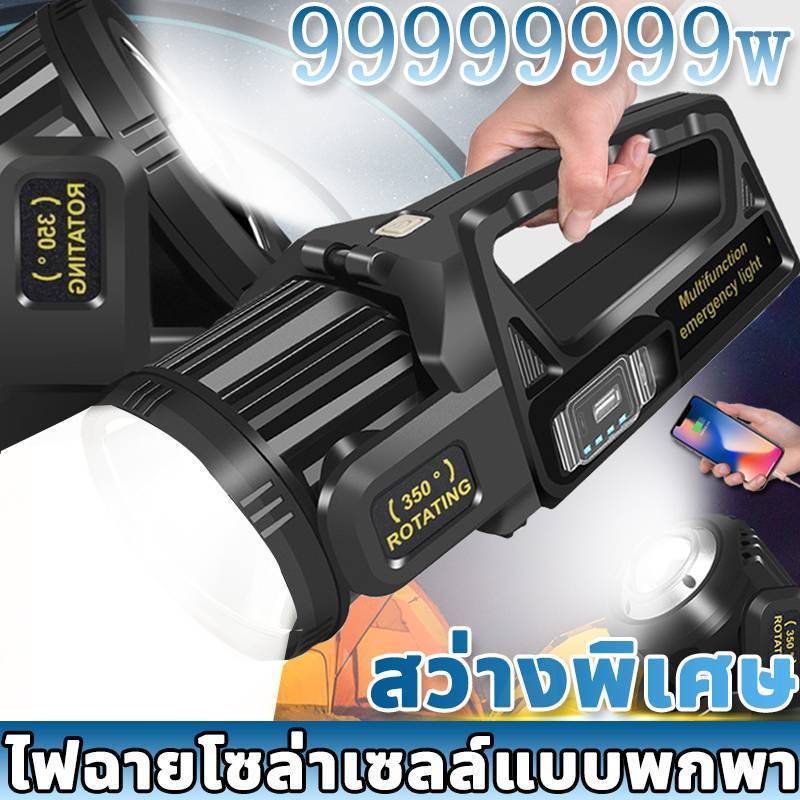 ส่ง 24 ชม แท้ โซล่าเซลล์ เดินป่า ไฟฉาย พกพาฟฉายแรงสูง ไฟฉายคาดหัว ไฟ led ไฟฉาย led สว่างกว่าดวงอาทิตย์