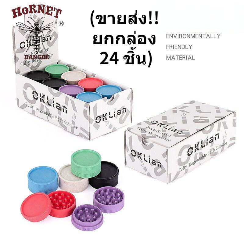24 ชิ้นบดพลาสติก 55 มม. สองชั้นวัสดุย่อยสลายได้ผสมสีในกล่อง