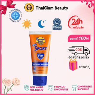Banana Boat Sports Super Sunscreen Lotion SPF110 PA+++90ml