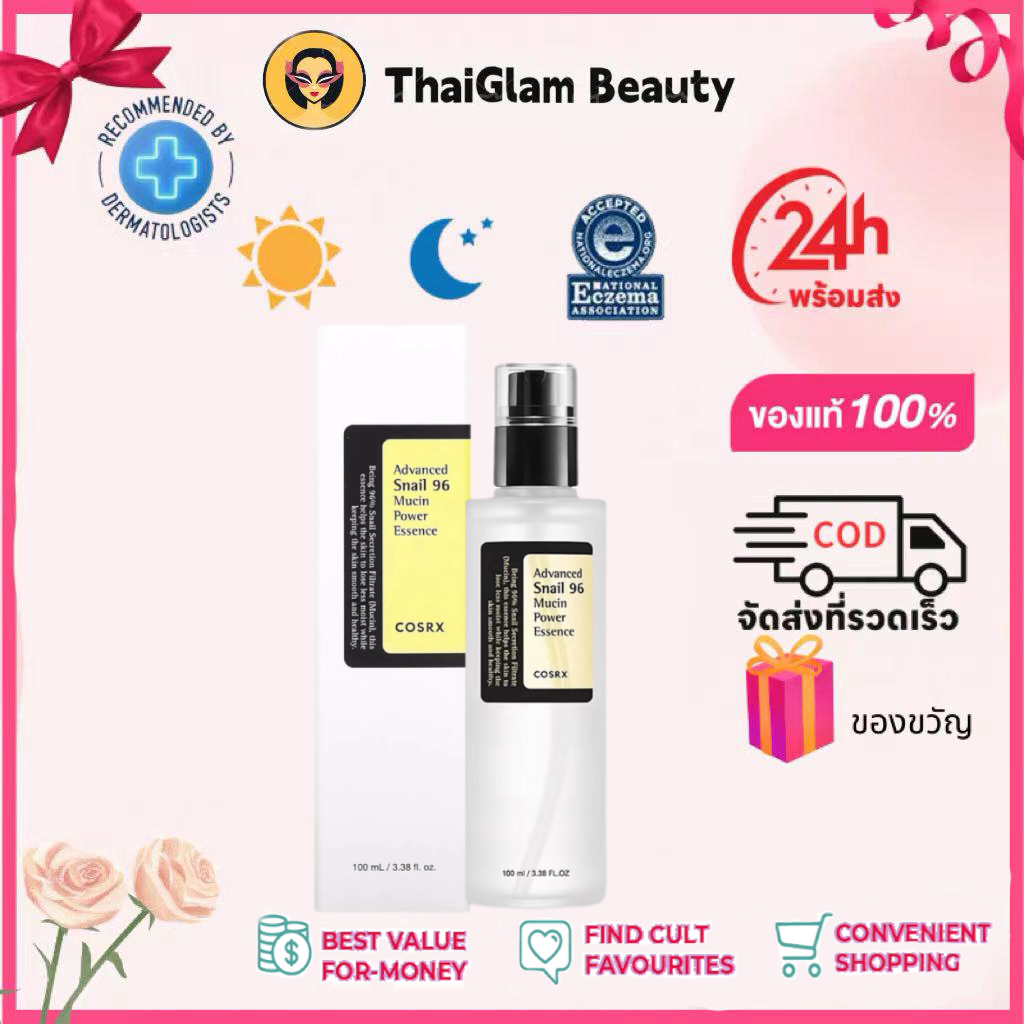 ฟรีค่าจัดส่ง 100%ของแท้ COSRX Advanced Snail 96 Mucin Power Essence 100ml เอสเซนส์เมือกหอยทาก 96% เติมเต็มความชุ่มชื้นในผิว ฟื้นฟูผิวเรียบเนียน
