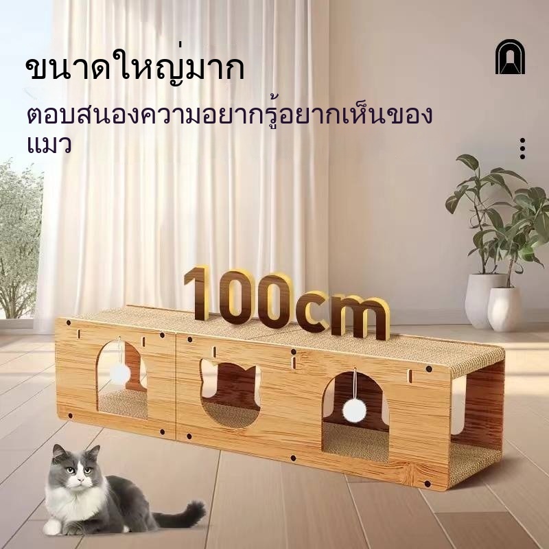 Cat Scratch Board Cat Litter Integrated Scratch-Resistant Anti-Cat Scratch โซฟาป ้ องกันยาวพิเศษอุโมงค ์ แมว Four Seasons