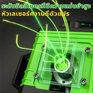✅ 5 ปี ✅4D 8/12/16 เส้น เลเซอร์วัดระดับ เลเซอร์วัดระดับน้ํา เครื่องวัดระดับเลเซอร์ 360 องศา แนวตั้ง แนวนอ