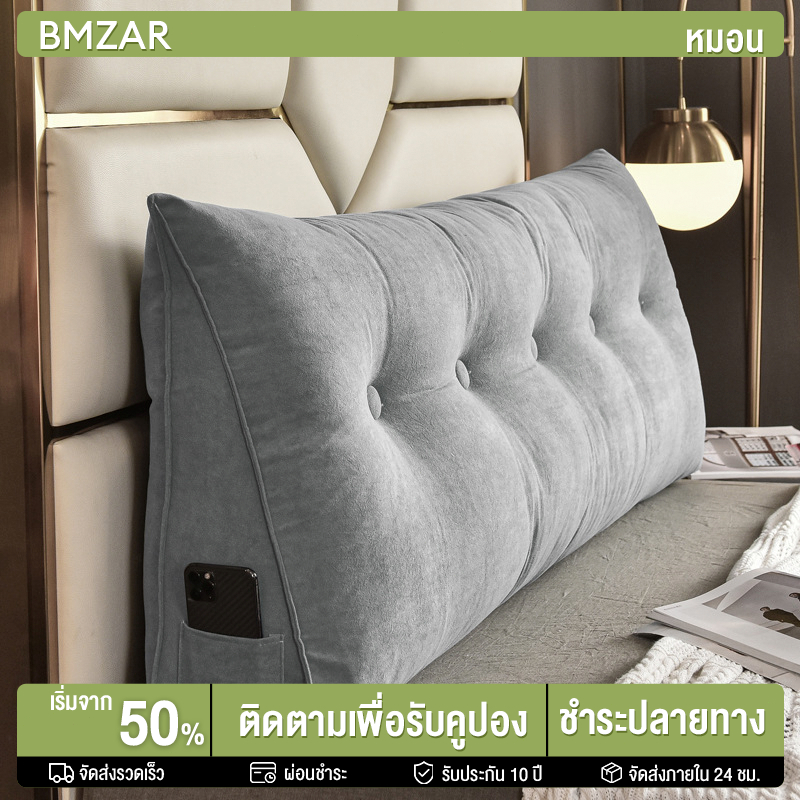 BMZAR หมอนหัวเตียง หมอนหัวเตียงสามเหลี่ยม ลดอาการปวดเกร็งจากการนั่ง มีหลายลายหลายสีสัน ทำความสะอาดได้