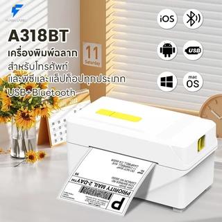 🚚ส่งด่วนทุกวัน 🖨เครื่องพิมพ์ฉลากสินค้า บาโค้ด FLASHLABEL A318 ปริ้นใบปะหน้า Shopee ไม่ใช้หมึก