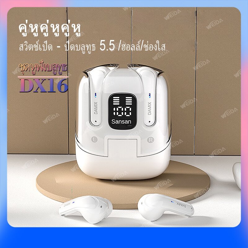 หูฟังบลูทูธคู ่ 2024 ใหม ่ DX-16 หูฟังสองคู ่ จอแสดงผลดิจิตอล Ultra Long Range คุณภาพสูง TWS