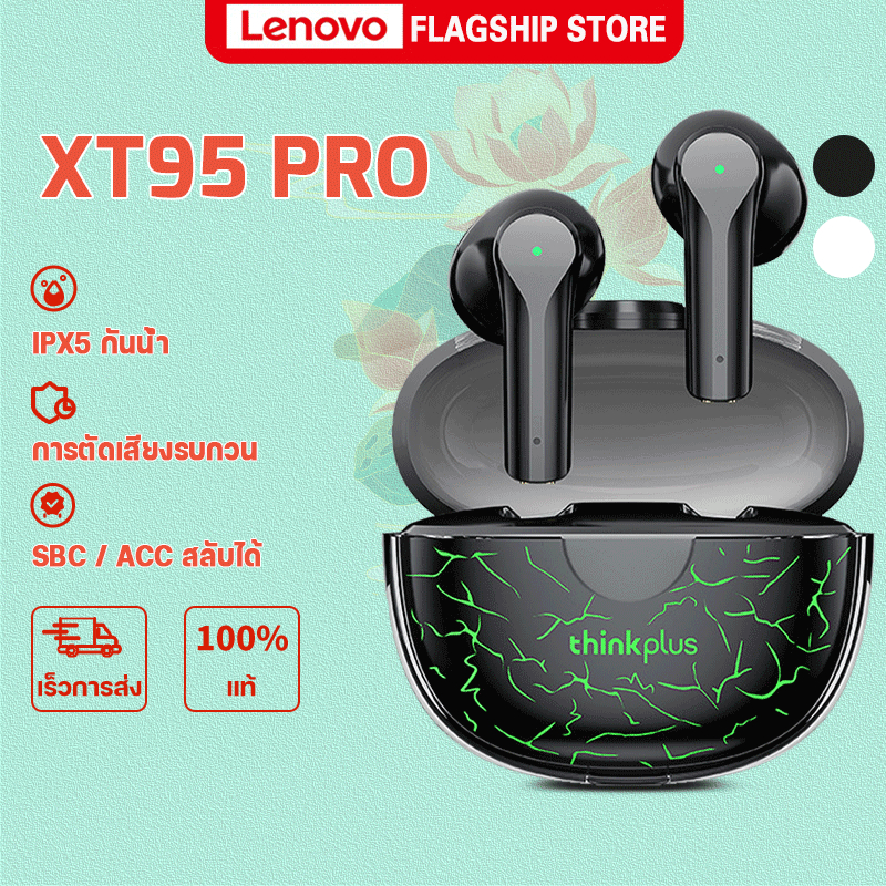 Lenovo XT95 PRO หูฟังเกมมิ่ง Bluetooth 5.1 หูฟังบลูทูธ กันน้ำ คุณภาพเสียง HIFI Headphones
