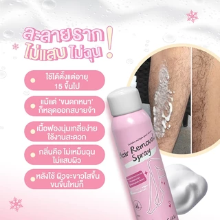 Cokki มูสกำจัดขน 100ml มูสโฟมกำจัดขน จุดซ่อนเร้น โกนขน เรียบเนียนไม่เป็นตอ