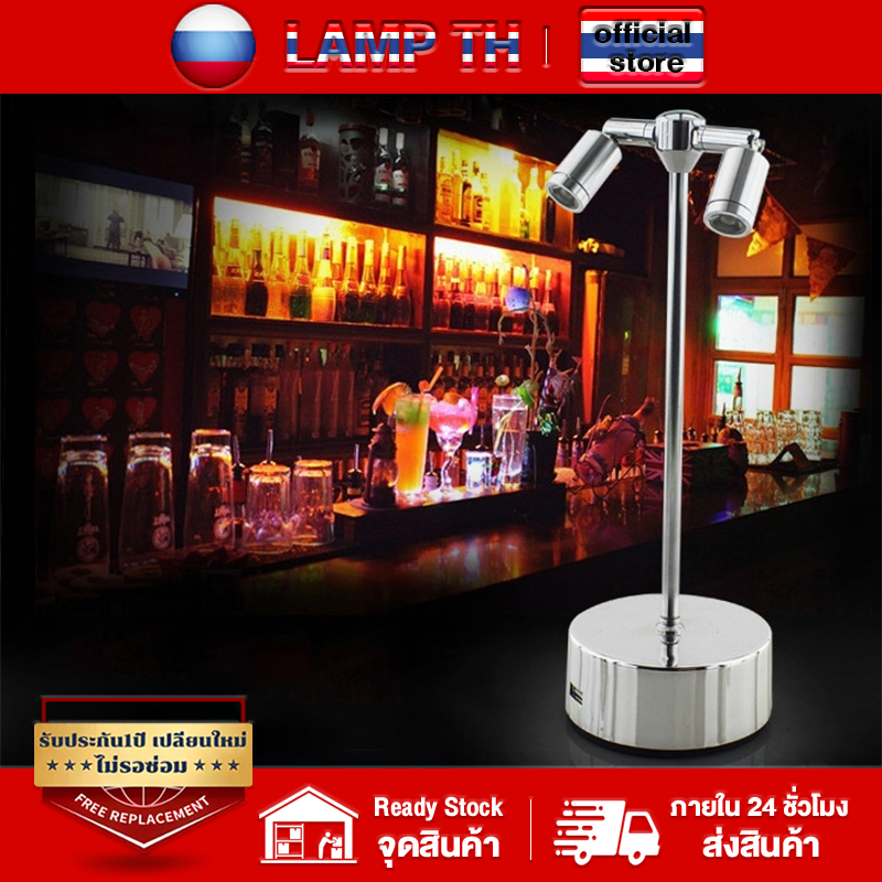 โคมไฟตั้งโต๊ะ สแตนเลส การชาร์จ หลอดไฟ LED ปรับได้ สปอตไลท์ ไฟตกแต่ง ใช้ได้ ตกแต่งเคาน์เตอร์บาร์