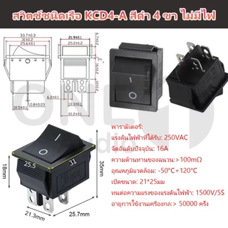 OneAudio 1 ชิ้น สวิตช์ KCD4 6ขา 3ทาง 4ขา 2ทาง 21*25มม มีทั้งแบบล็อค และแบบเด้งกลับ กระแส 16A 250VAC ประเภทเรือ ช่องเสียบสายไฟพร้อมฟิวส์ Holder Connector