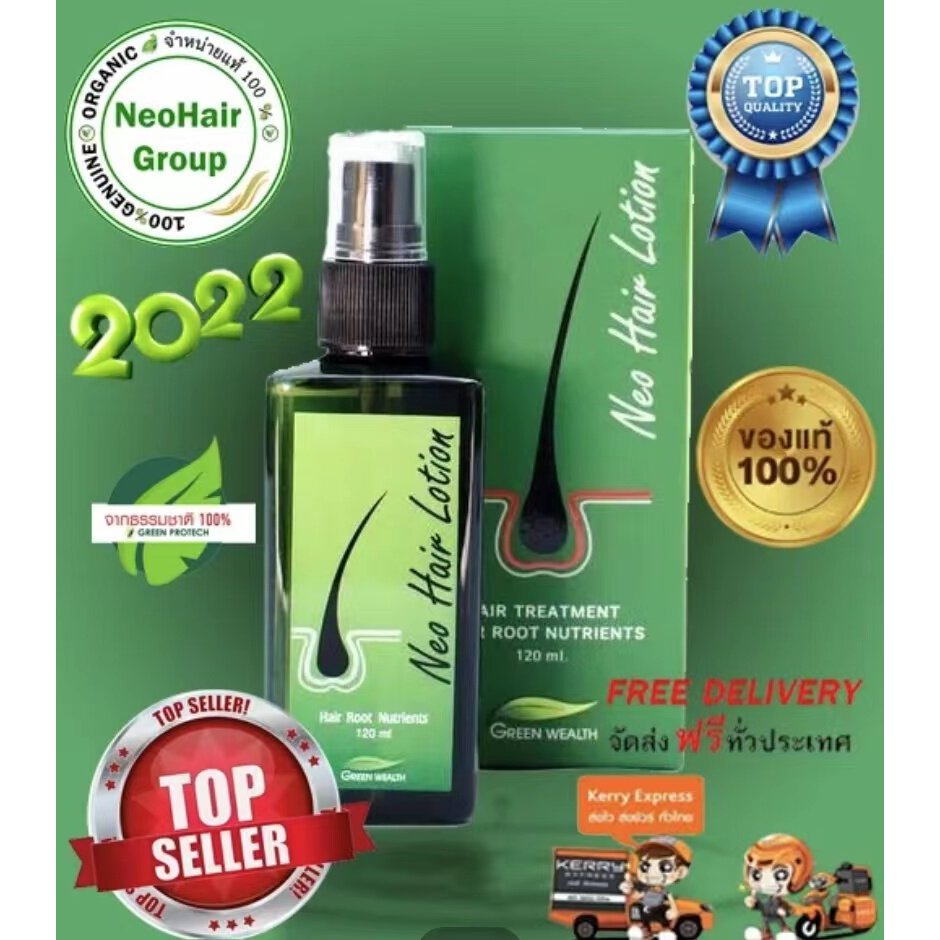 （ข‍อง‍แท้ 10‍0%）นีโอแฮร์ Neo Hair Lotion ผลิตภัณฑ์ปลูกผม สเปรย์ปลูกผม รับจากบริษัทโดยตรง