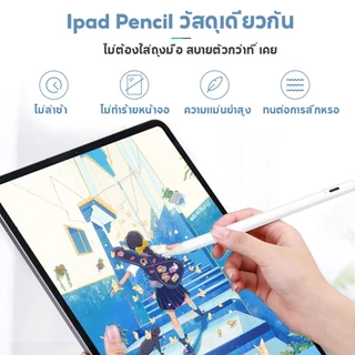 Jamjake ปากกาสไตลัส ปากกาใช้งานสำหรับไอแพด iPad รุ่นหลังปี 2018 วางมือบนจอ+แรเงาได้ รุ่น PEN Stylus Pen ใช้ได้ ใช้งานง่าย
