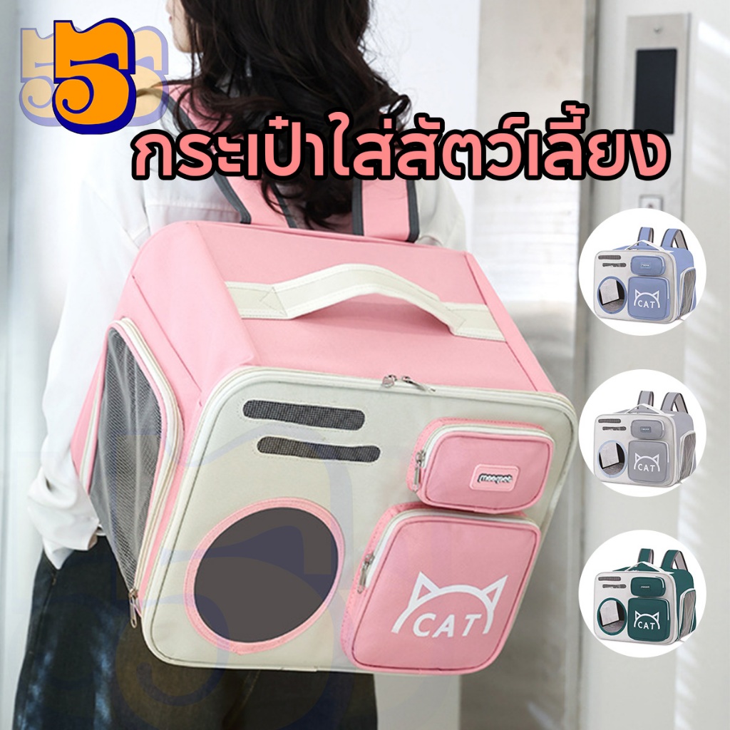 555PETก ระเป๋าแมว เป้สัตว์เลี้ยง ใบใหญ่มาก พับเก็บได้ ระบายอากาศได้ สไตล์ใหม่ล่าสุด เปิดได้สามด้าน การระบายอากาศที่มีรูพรุน กระเป๋าแมว