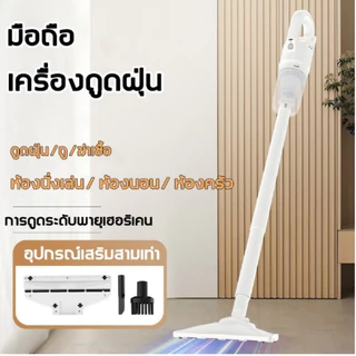 🔥รับประกันห้าปี🔥100900PA เครื่องดูดฝุ่น Vacuum Cleaner วสูงถึ3in1 ต่อนาที เครื่องดูดฝุ่นมือถือ เครื่องดูดฝุ่นไร้สาย
