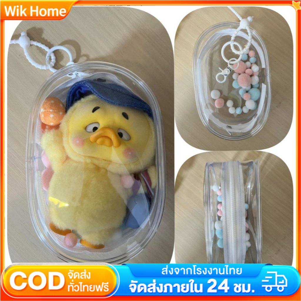 Upset Duck Macaron labubu กระเป๋าใส่ลาบูบู้ เป็ดอ้วนงอแง กระเป๋าตุ๊กตาไวนิล ขนาด 18ซม ซองใส่น้องลาบูบู้ sell only bag