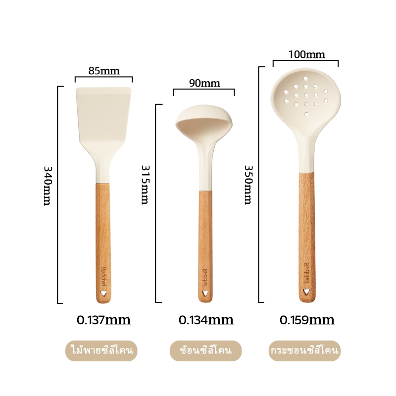 Redchef ภาชนะความร้อนซิลิโคนไม้เนื้อแข็ง - 6