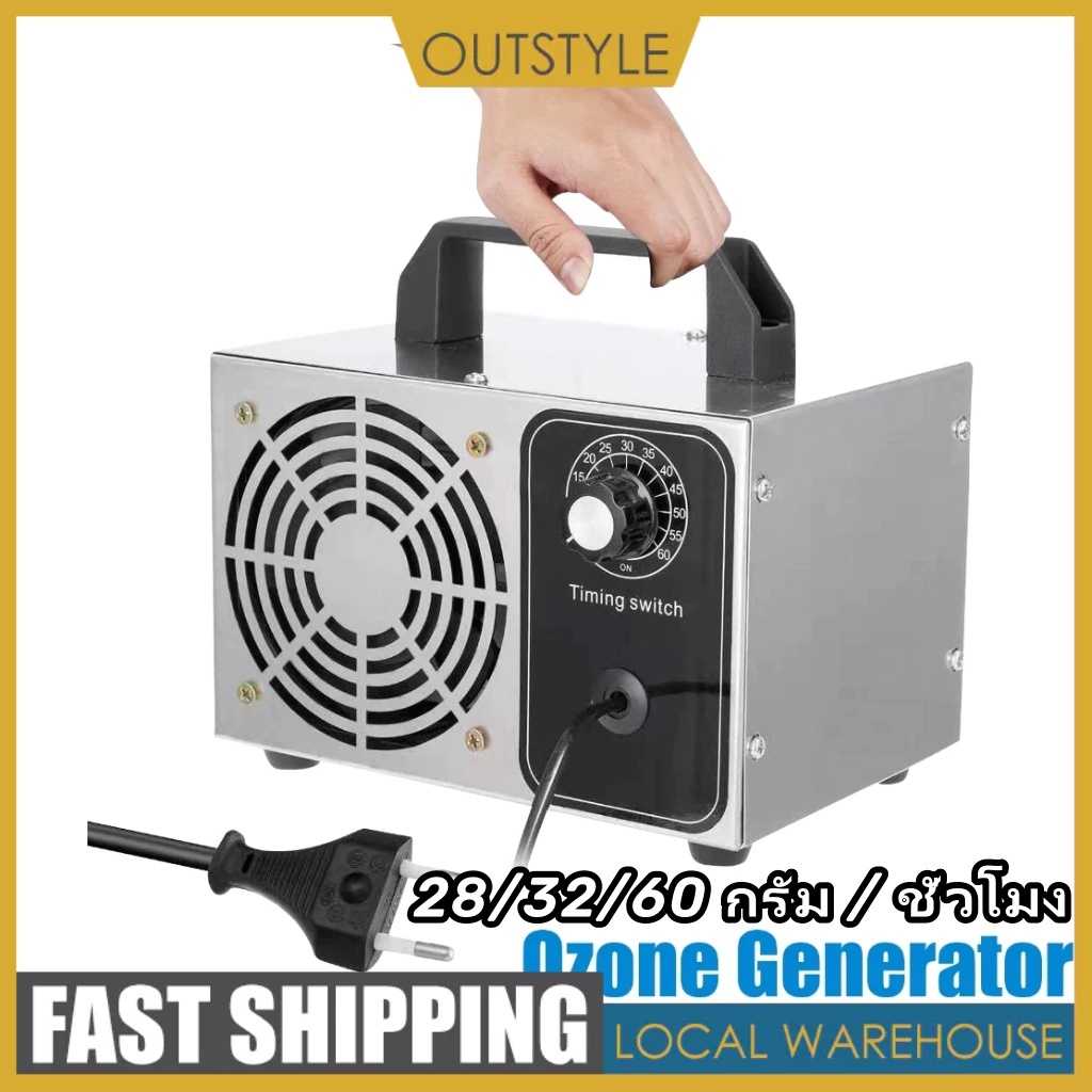 จัดส่งด่วนในพื้นที่ เครื่องอบโอโซน ozone generator โอโซน 28g-60g/hours เครื่องผลิตโอโซน สำหรับฆ่าเชื้อ ความเข้มข้นสูง