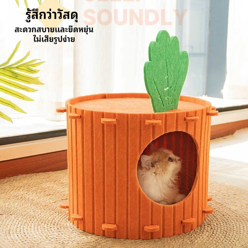 P&P บ้านแมวทรงแครอท ที่นอนสัตว์เลี้ยง thumbnail 3