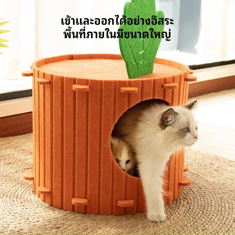 P&P บ้านแมวทรงแครอท ที่นอนสัตว์เลี้ยง thumbnail 5