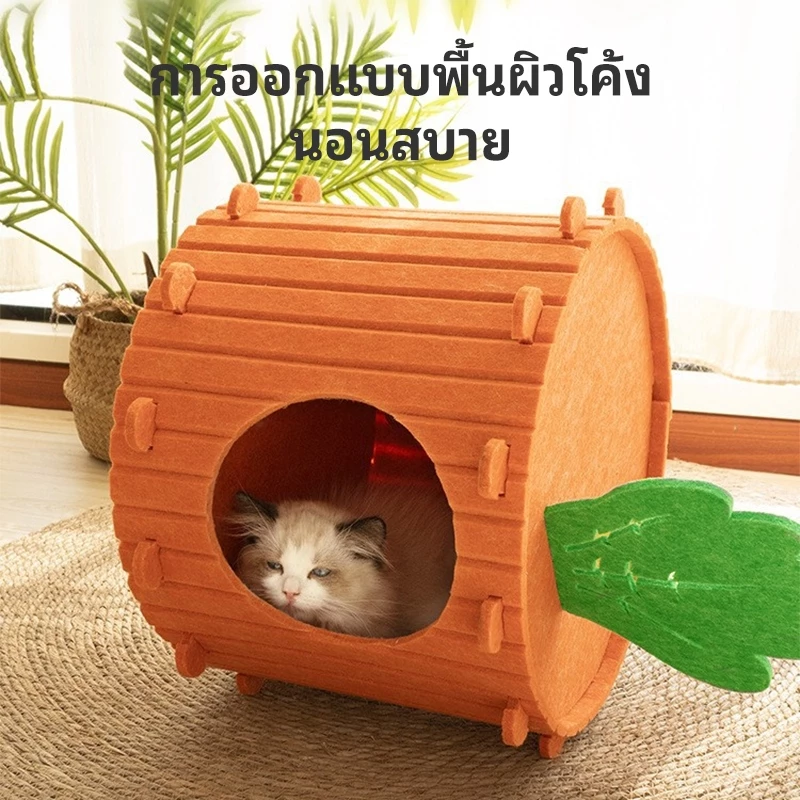 P&P บ้านแมวทรงแครอท ที่นอนสัตว์เลี้ยง thumbnail 6