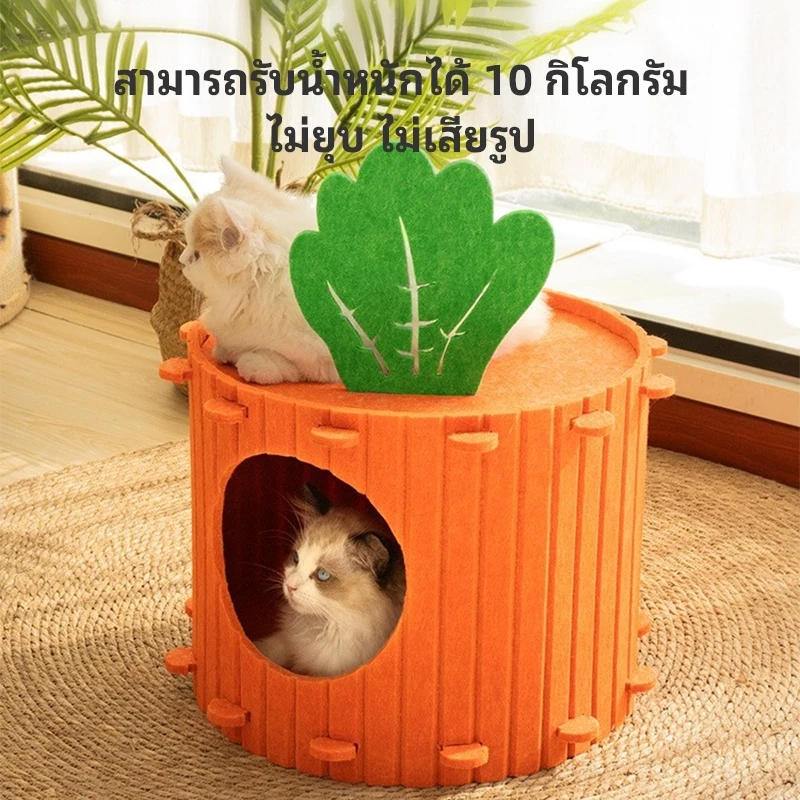 P&P บ้านแมวทรงแครอท ที่นอนสัตว์เลี้ยง thumbnail 7