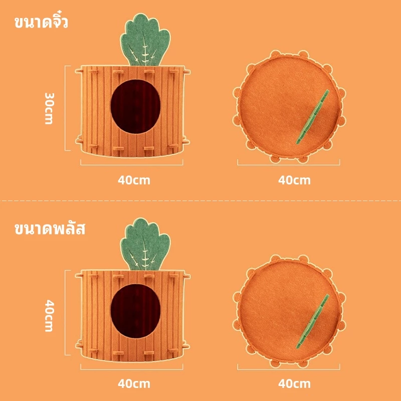 P&P บ้านแมวทรงแครอท ที่นอนสัตว์เลี้ยง thumbnail 8