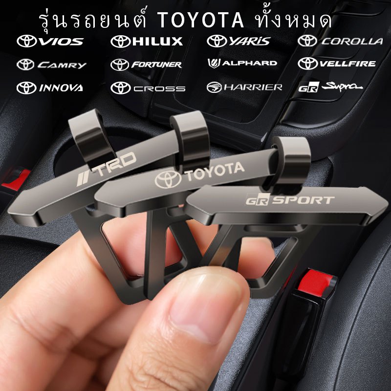 ใหม่! (Toyota) เข็มขัดนิรภัยรถยนต์รุ่นใหม่แบบซ่อน Hilux Yaris Fortuner Vios Corolla Cross Revo Camry Crown Majesty ตัวขยายเข็มขัดนิรภัยสำหรับรถยนต์