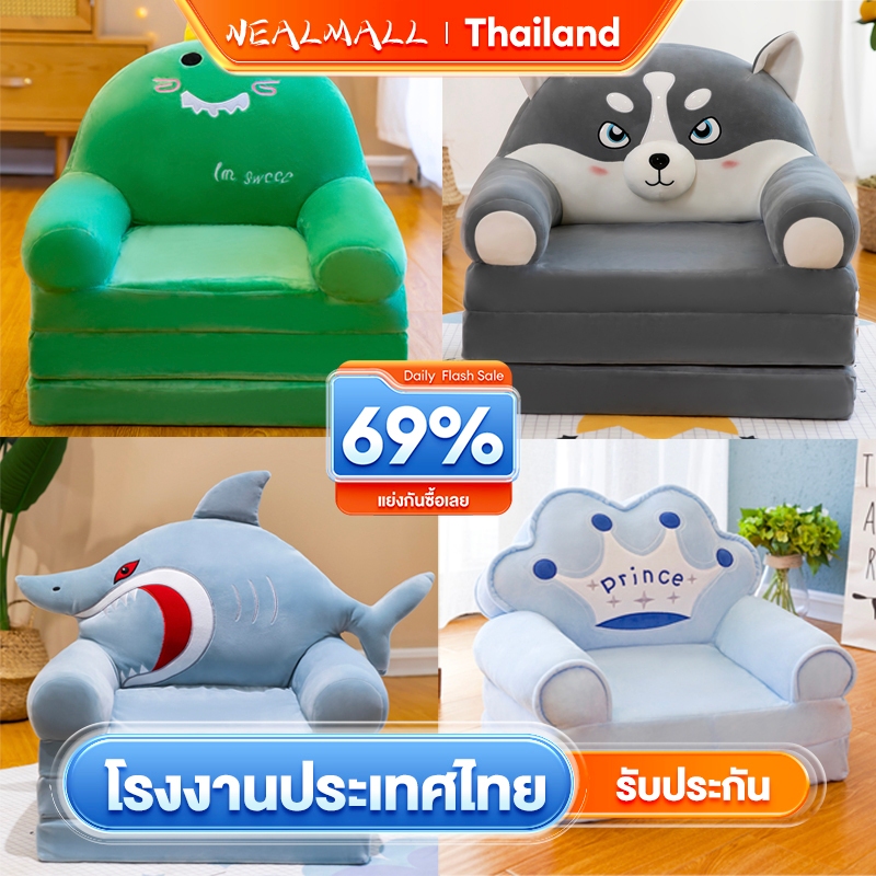 NEALMALL โซฟาเด็ก sofa 2 in 1 โซฟานั่งได้และเป็นที่นอนแบบพกพา เก้าอี้เด็กใช้ได้ตั้งแต่เด็กแรกเกิดขี้นไป เนื้อผ้านุ่มสบาย COD