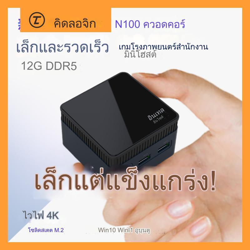 Thinklogic-m1 mini Host N100 12G DDR5 หน่วยความจําพอร์ตเครือข่ายเดียว Sideway Gateway PC NAS คอมพิวเ