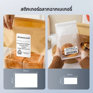 【2 ม้วน】NIIMBOT B1/B21/B21Pro/B3S สติกเกอร์ป้ายสินค้าป้ายราคาสติกเกอร์ป้องกันน้ำสติกเกอร์ป้ายชื่อที่อยู่สีขาว