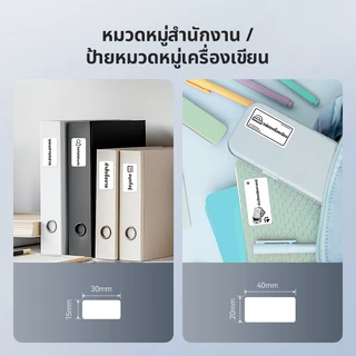【2 ม้วน】NIIMBOT B1/B21/B21Pro/B3S สติกเกอร์ป้ายสินค้าป้ายราคาสติกเกอร์ป้องกันน้ำสติกเกอร์ป้ายชื่อที่อยู่สีขาว