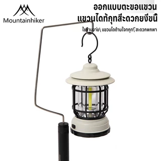 พร้อมส่ง⚡️ไฟตะเกียงแคมป์ปิ้ง ย้อนยุค ไฟแคมป์ Mountainhiker ดำ เขียว ขาว ใส่ถ่าน แสง(เหลือง ขาว)