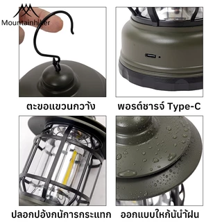 พร้อมส่ง⚡️ไฟตะเกียงแคมป์ปิ้ง ย้อนยุค ไฟแคมป์ Mountainhiker ดำ เขียว ขาว ใส่ถ่าน แสง(เหลือง ขาว)