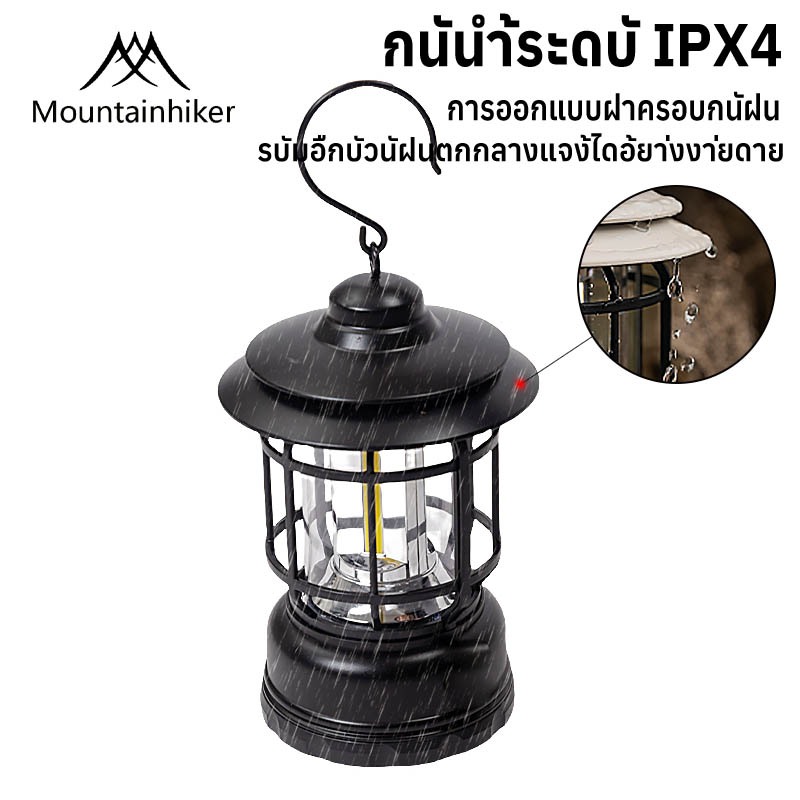 พร้อมส่ง⚡️ไฟตะเกียงแคมป์ปิ้ง ย้อนยุค ไฟแคมป์ Mountainhiker ดำ เขียว ขาว ใส่ถ่าน แสง(เหลือง ขาว) - รูปที่ 5