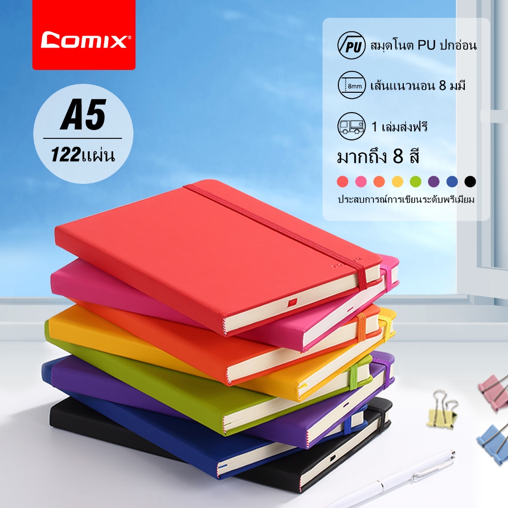 Comix สมุดบันทึกปกแข็งแบบคลาสสิกสำหรับธุรกิจ A5 สมุดบันทึกสำหรับสำนักงาน 122 แผ่น