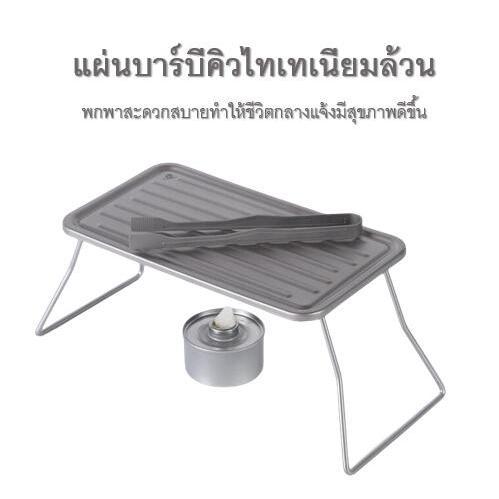 กลางแจ้งไทเทเนียมบริสุทธิ์เขียงพับขายึดบาร์บีคิวคณะกรรมการน้ําหนักเบาง่ายต่อการพกพาตั้งแคมป์เดินทางย่างคณะกรรมการตารางย่าง