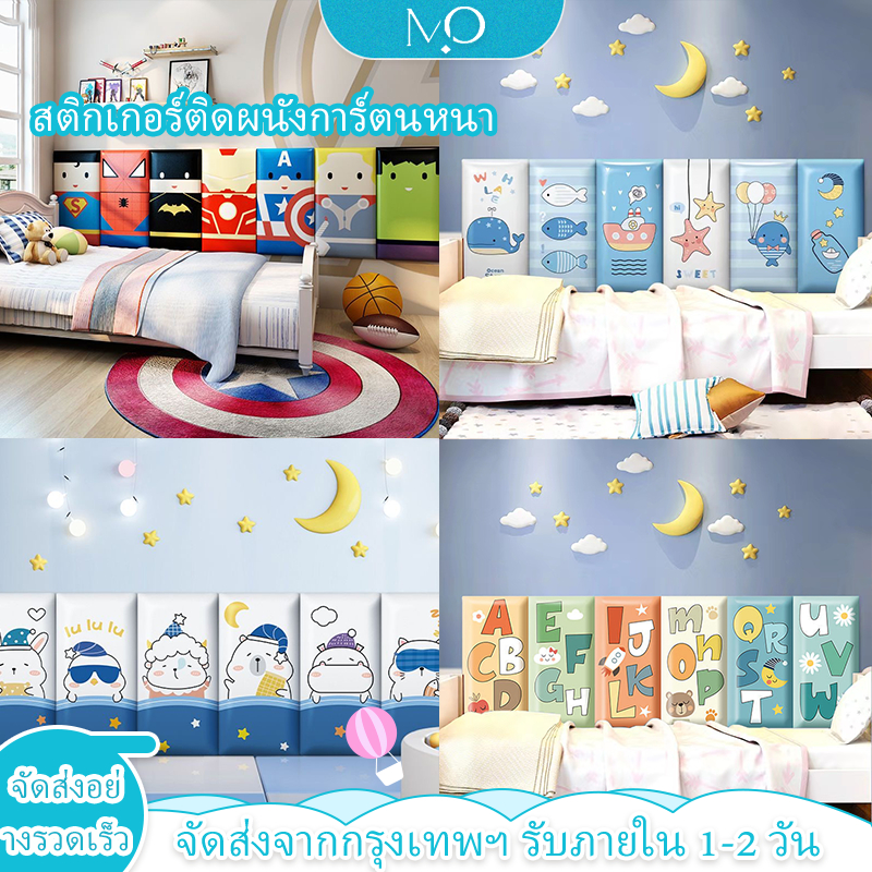 ใหม่ สติกเกอร์วอลเปเปอร์ ลายการ์ตูน หนา 20 มม. มีกาวในตัว กันน้ํา สําหรับติดตกแต่งผนังห้องเด็กอนุบาล