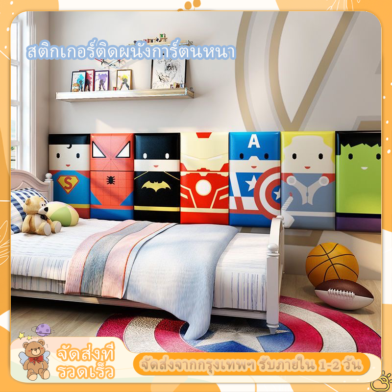 6 เม็ด วอลเปเปอร์ติดผนัง 3D วอลเปเปอร์ติดผนังลายการ์ตูน ติด ผนังห้องนอน แผ่นกันกระแทก เด็ก ติด ผนัง