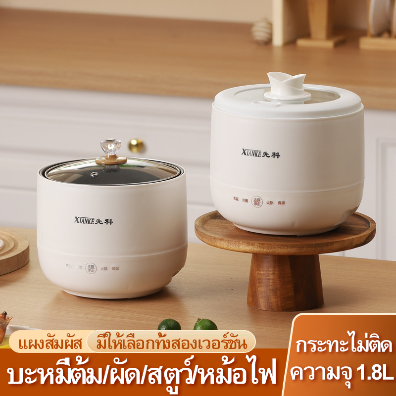 หม้อหุงข้าว / หม้อหุงข้าวขนาดเล็ก / 1.8ล หม้อหุงข้าวมัลติฟังก์ชั่น / หม้อหุงไฟฟ้า