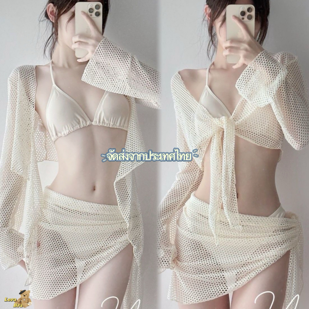 ส่งไวจากไทย บิกินี่ 4 ชิ้น สีขาว ชุดคลุมแขนยาวเซ็กซี่ ใส่สวยปัง สไตล์ Bikini Sexy